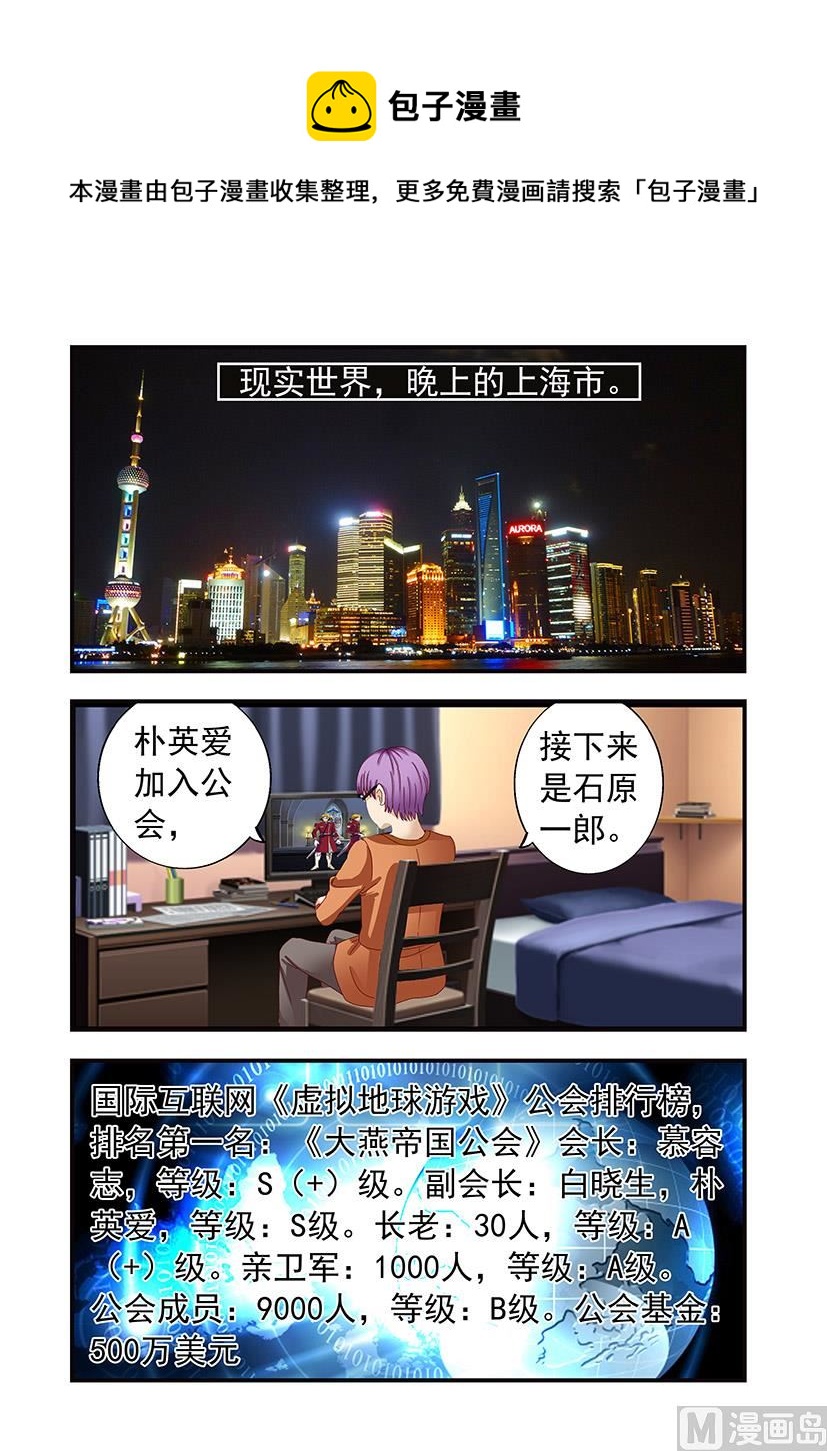 《黑客帝国联盟》第四十章 石原 第1页