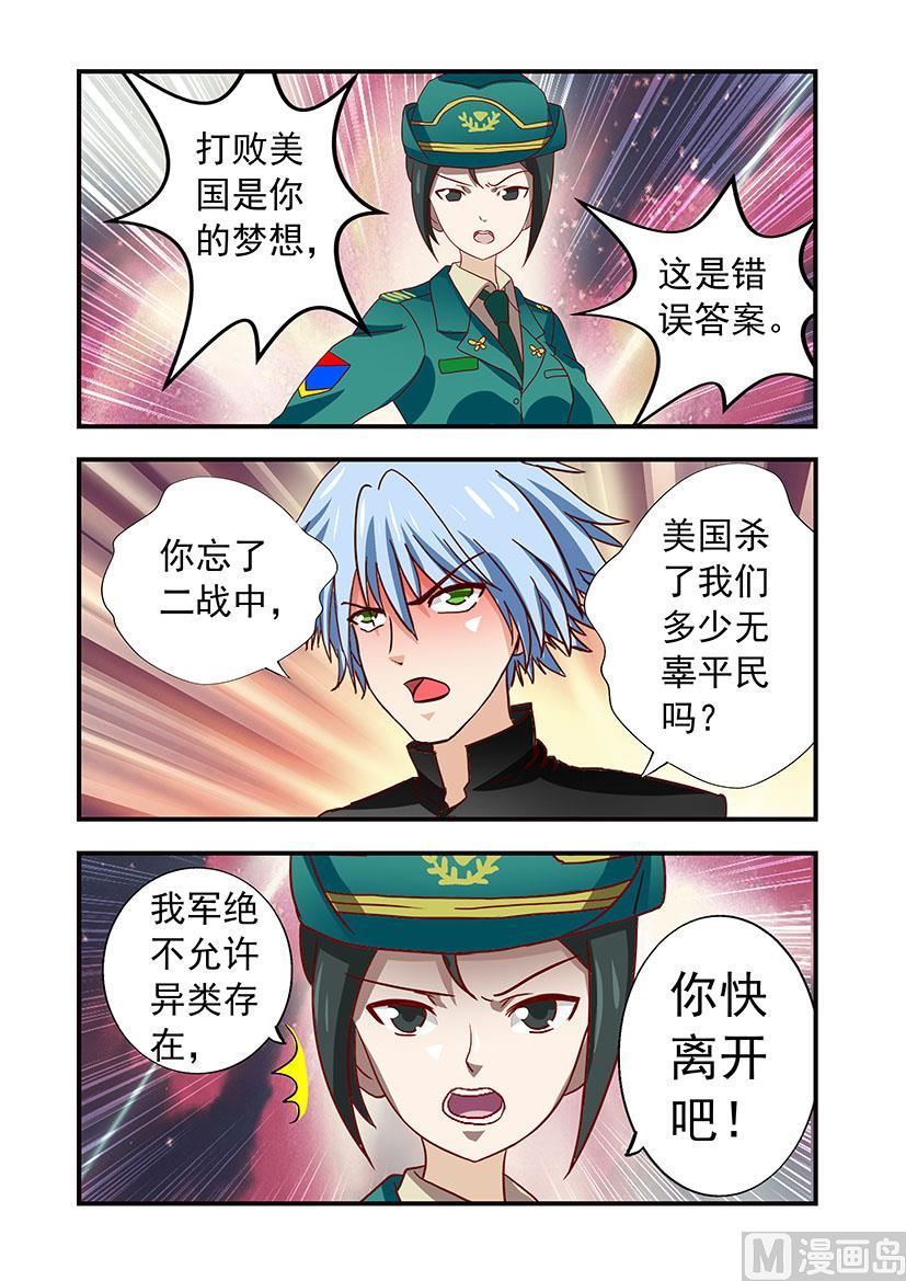 《黑客帝国联盟》第四十章 石原 第4页