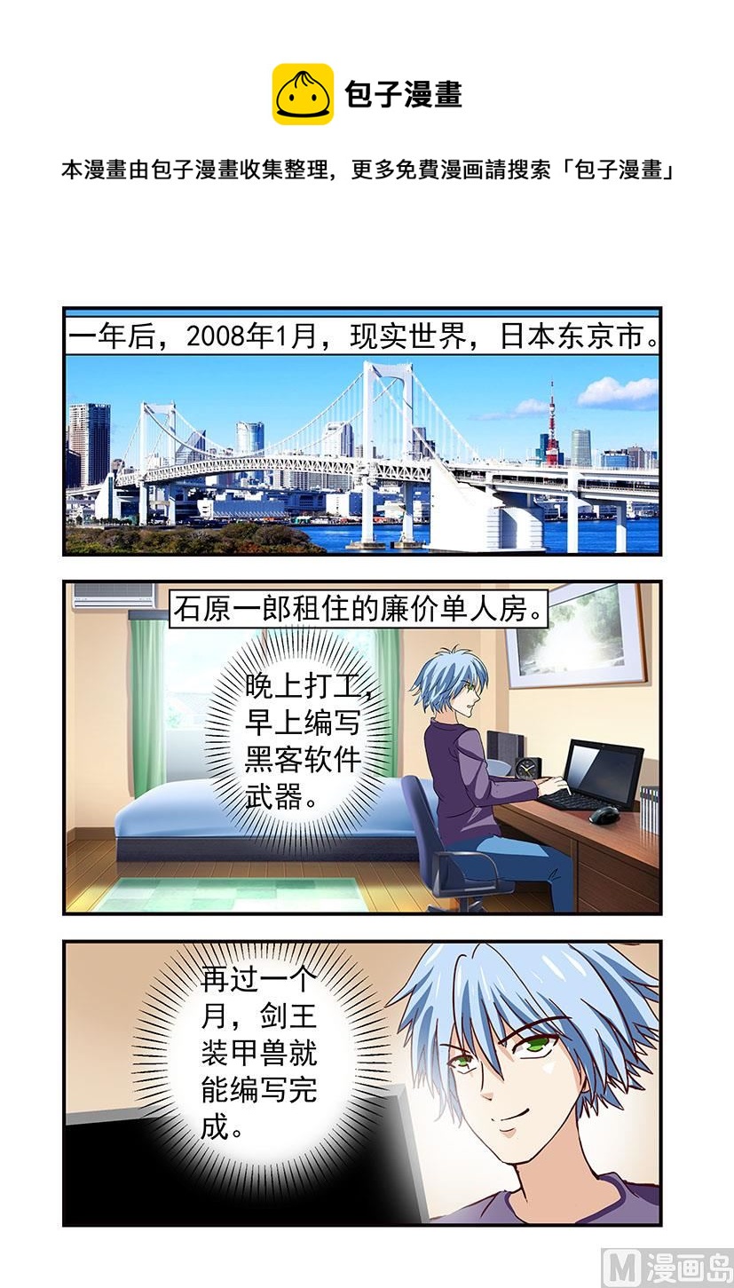 《黑客帝国联盟》第四十一章 找人 第1页