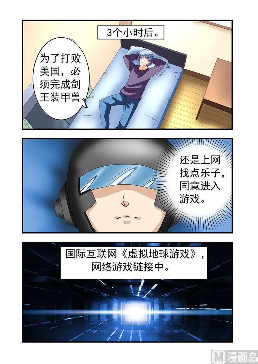 《黑客帝国联盟》第四十一章 找人 第2页