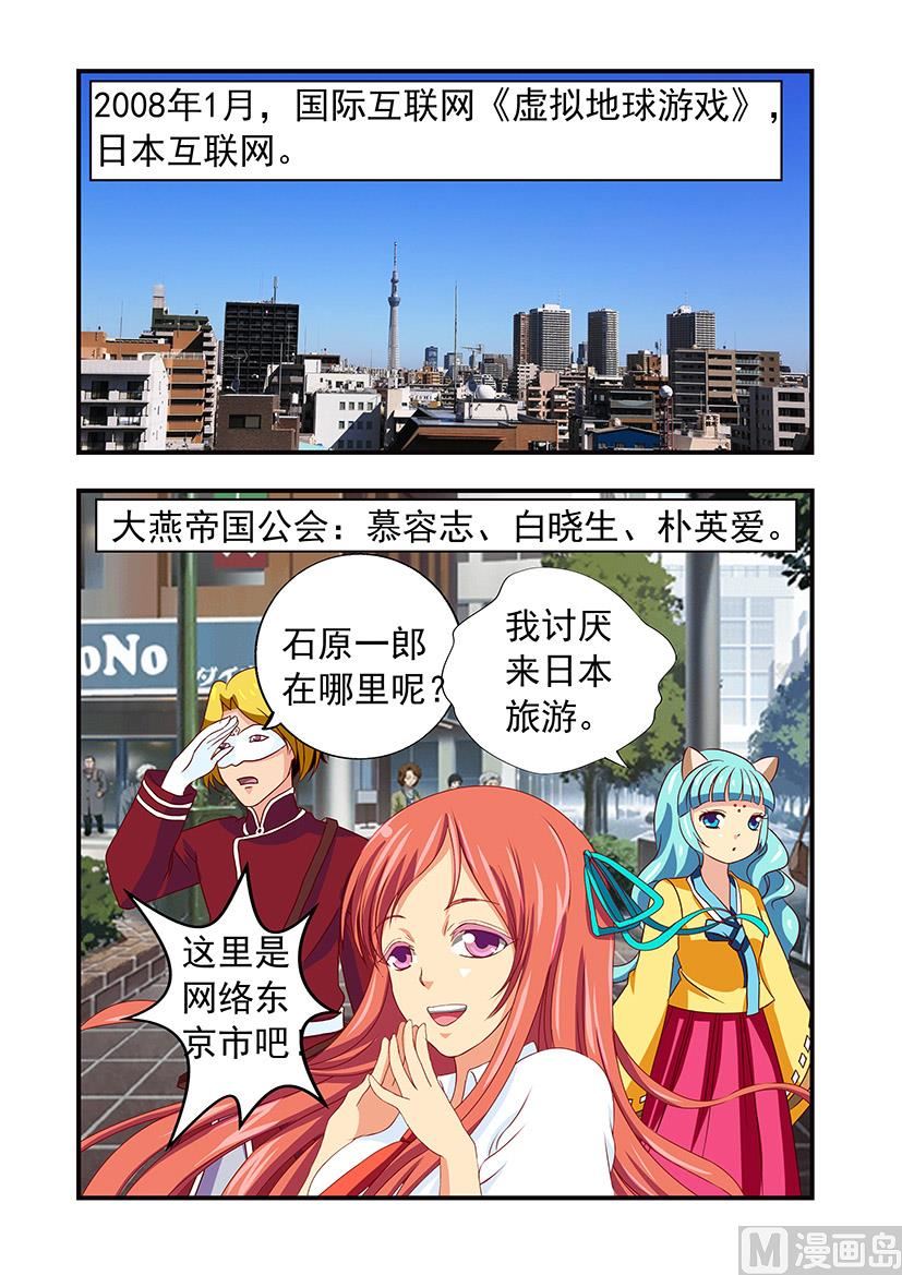 《黑客帝国联盟》第四十一章 找人 第3页