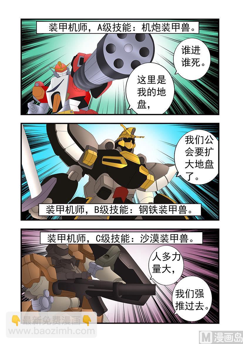 《黑客帝国联盟》第四十一章 找人 第4页