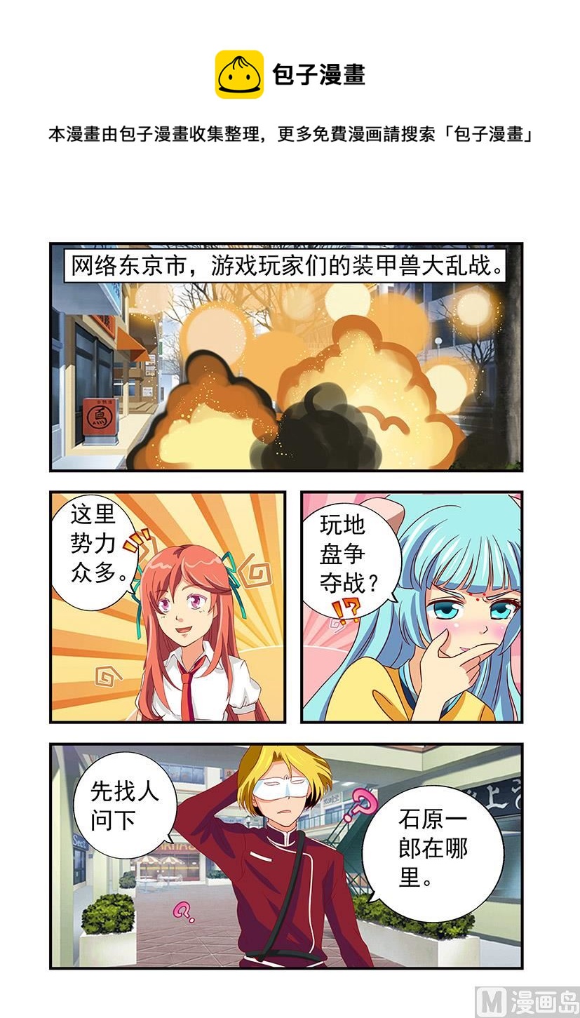 《黑客帝国联盟》第四十一章 找人 第5页