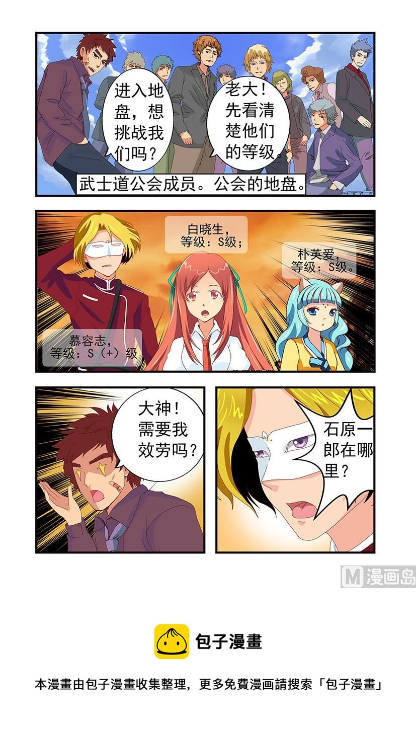 《黑客帝国联盟》第四十一章 找人 第6页