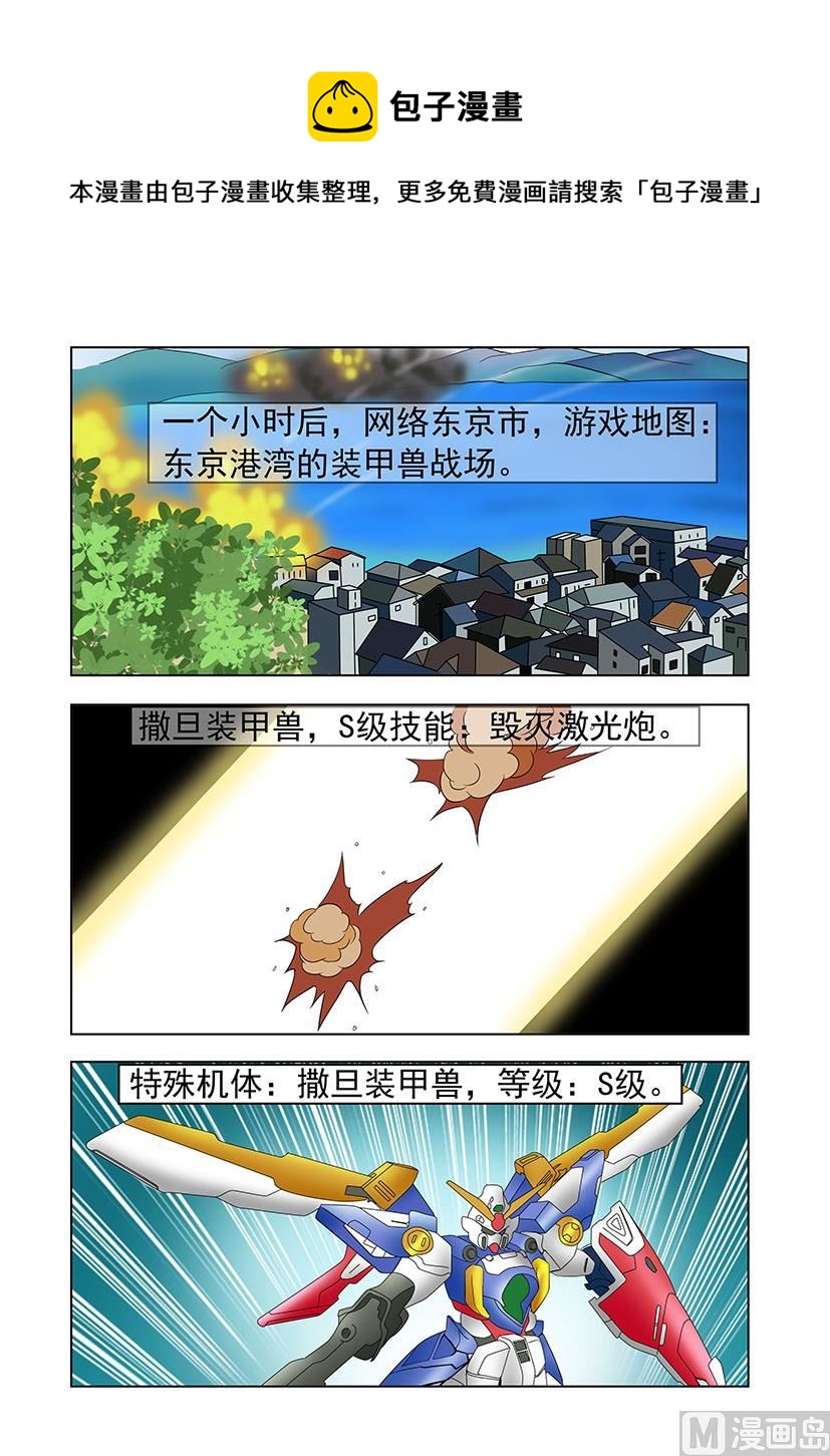 《黑客帝国联盟》第四十二章 吵架 第1页