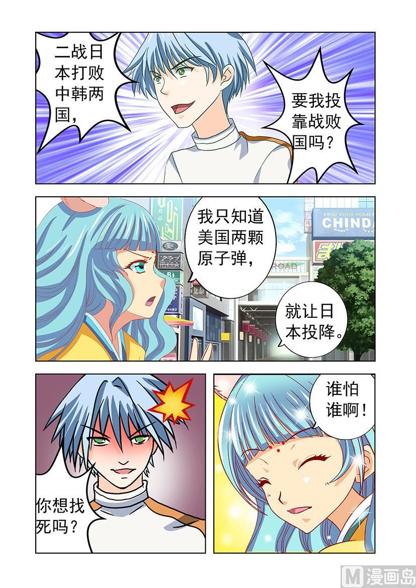 《黑客帝国联盟》第四十二章 吵架 第4页