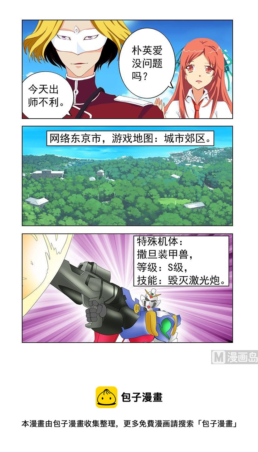 《黑客帝国联盟》第四十二章 吵架 第5页