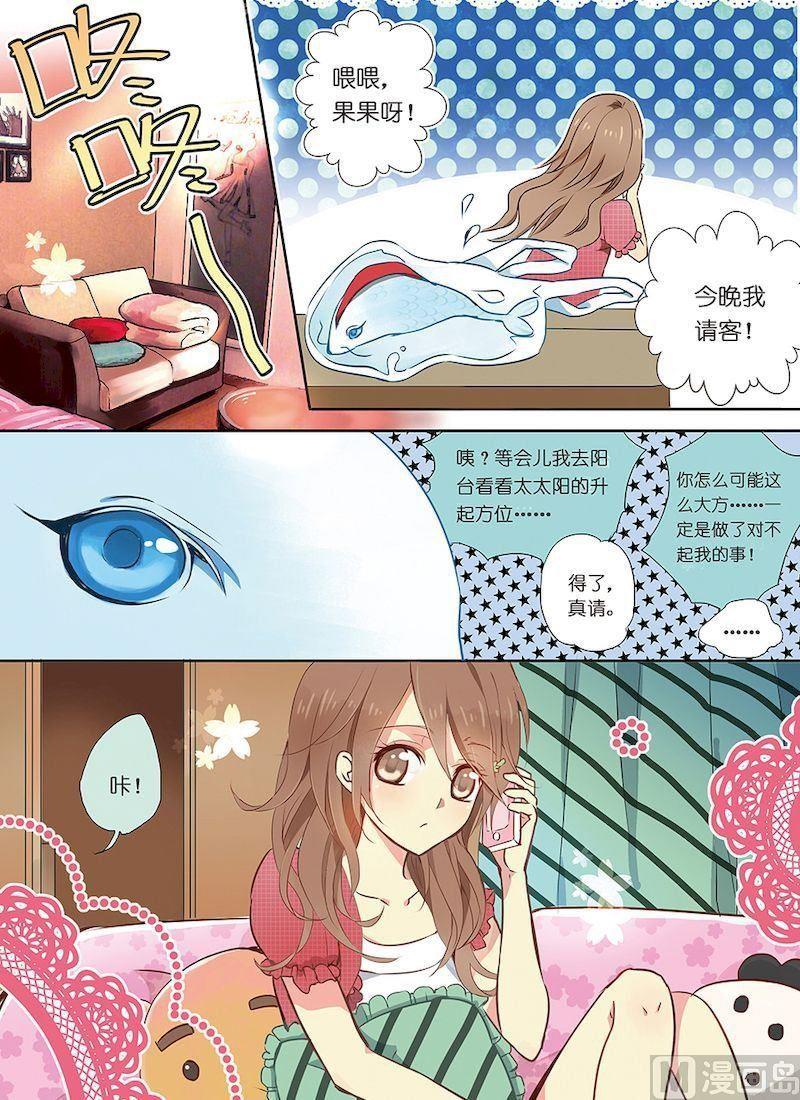 《龙子驾到》第01话 第10页