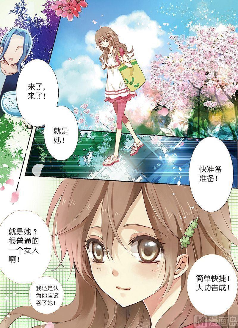 《龙子驾到》第01话 第1页