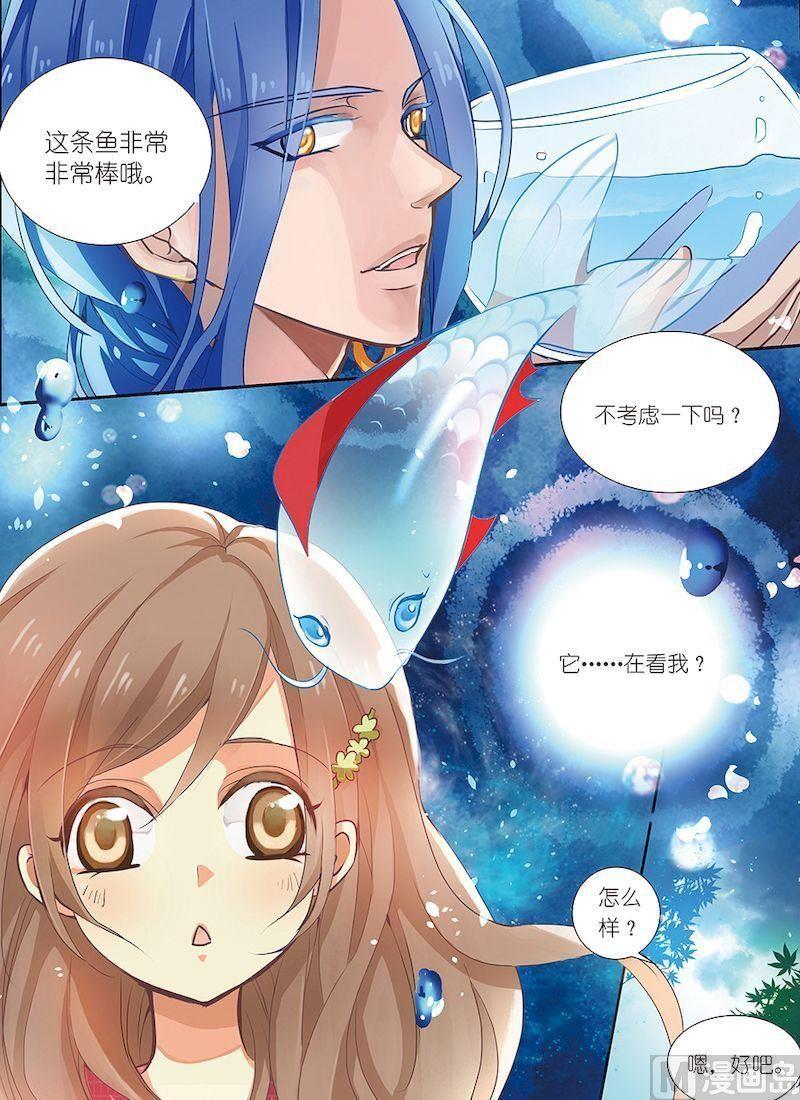 《龙子驾到》第01话 第5页