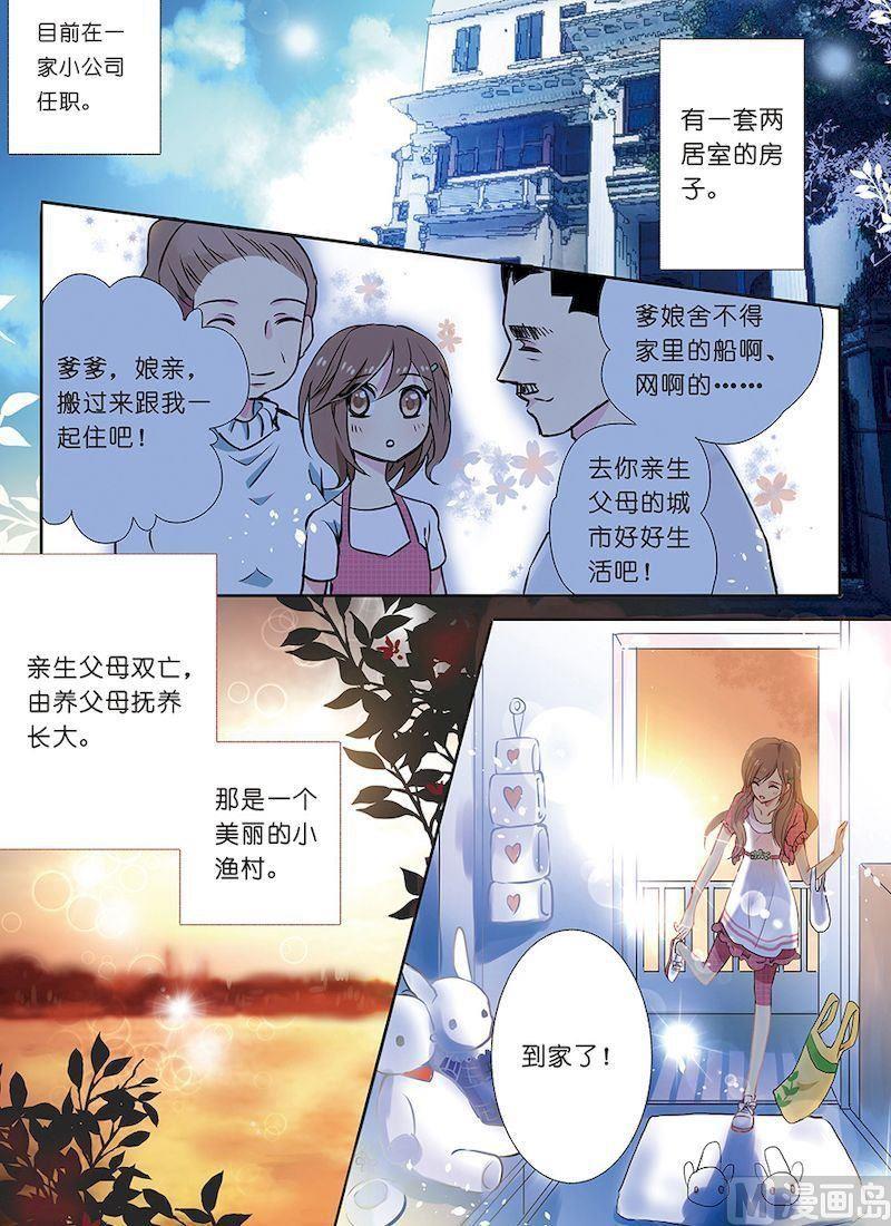 《龙子驾到》第01话 第9页