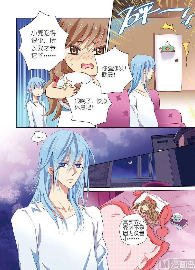 《龙子驾到》第03话 第13页