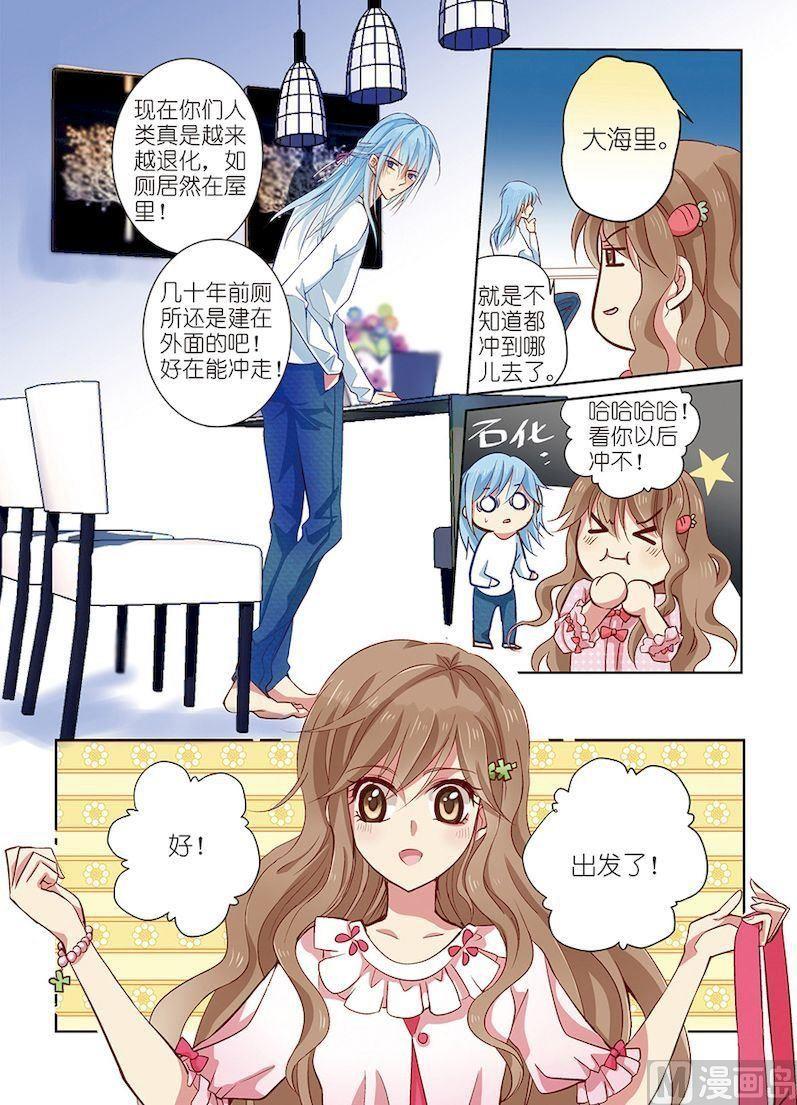 《龙子驾到》第03话 第19页
