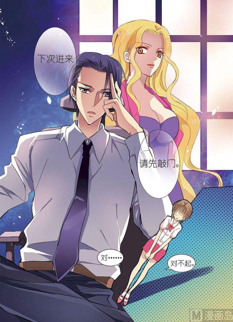 《龙子驾到》第03话 第24页