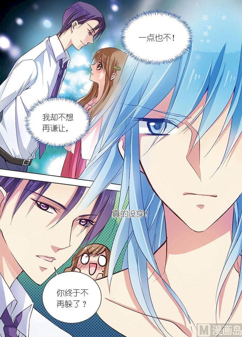 《龙子驾到》第05话 第3页