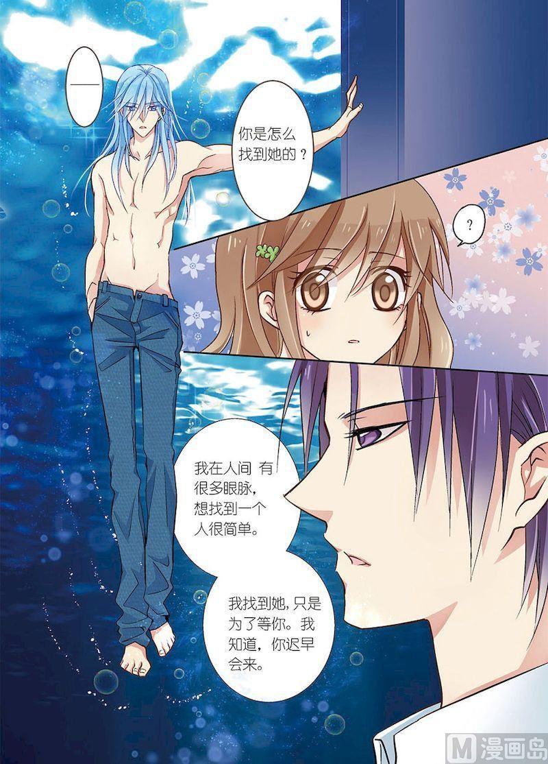 《龙子驾到》第05话 第4页
