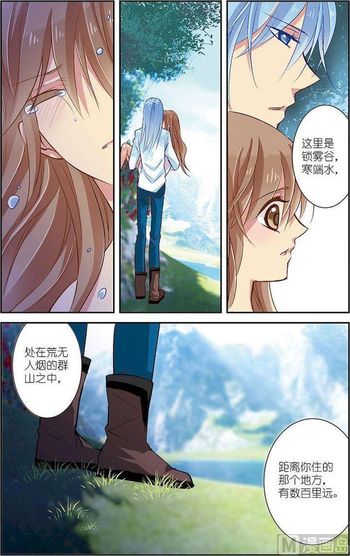 《龙子驾到》第07话（3） 第5页
