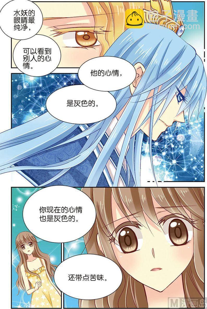《龙子驾到》第10话（2） 第4页