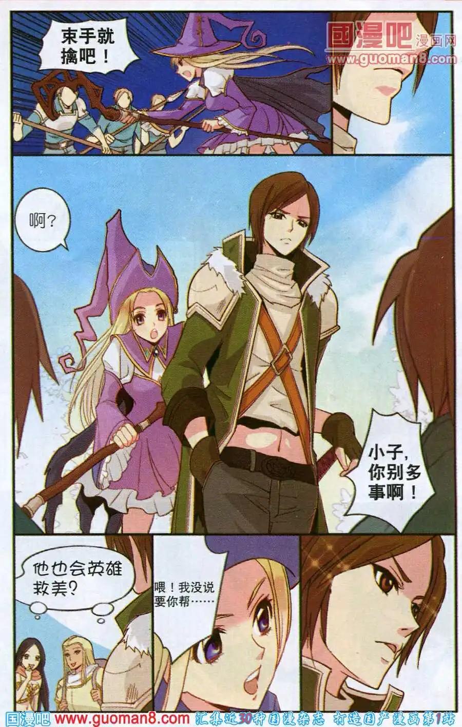 《女神联盟漫画版》第4话 小魔女和陷阱 第13页