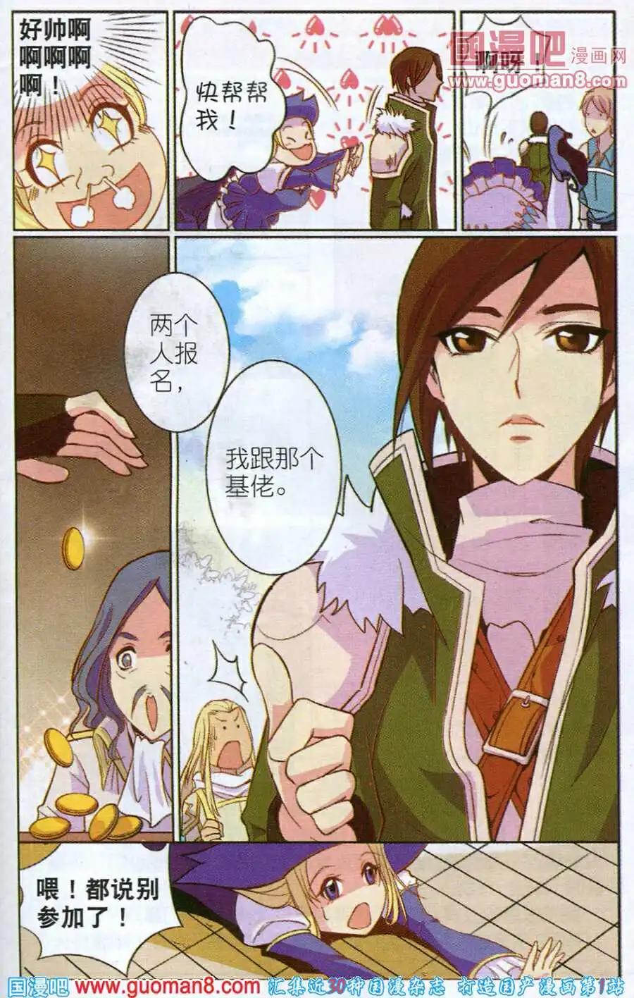 《女神联盟漫画版》第4话 小魔女和陷阱 第14页