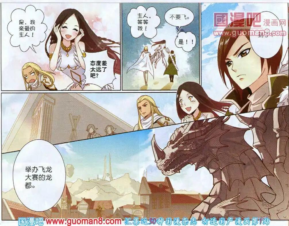《女神联盟漫画版》第4话 小魔女和陷阱 第5页