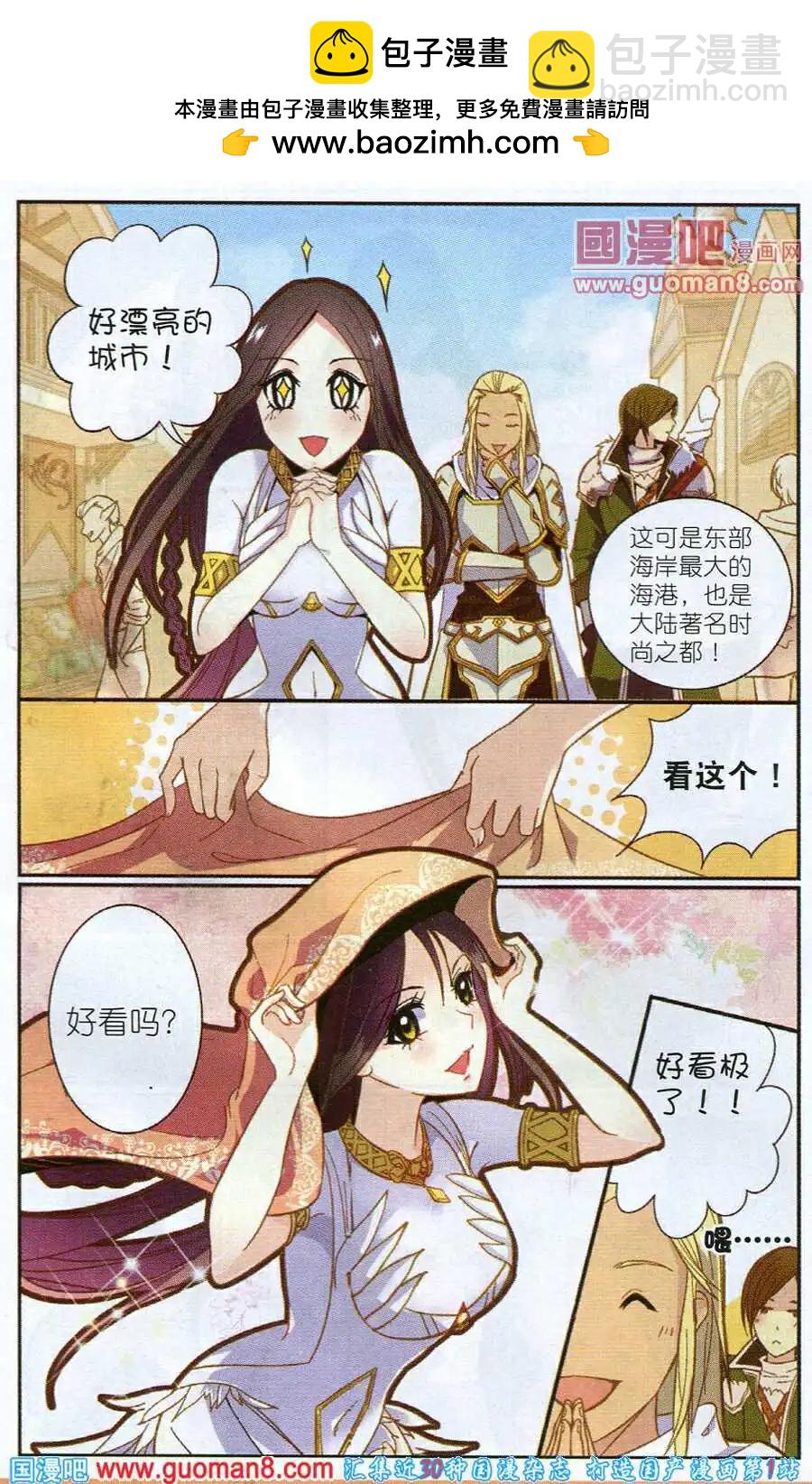 《女神联盟漫画版》第4话 小魔女和陷阱 第6页