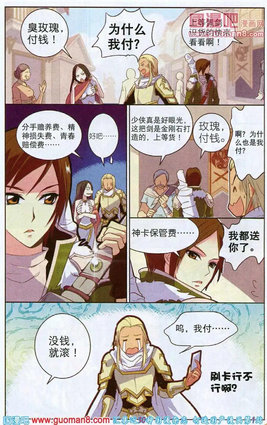《女神联盟漫画版》第4话 小魔女和陷阱 第7页