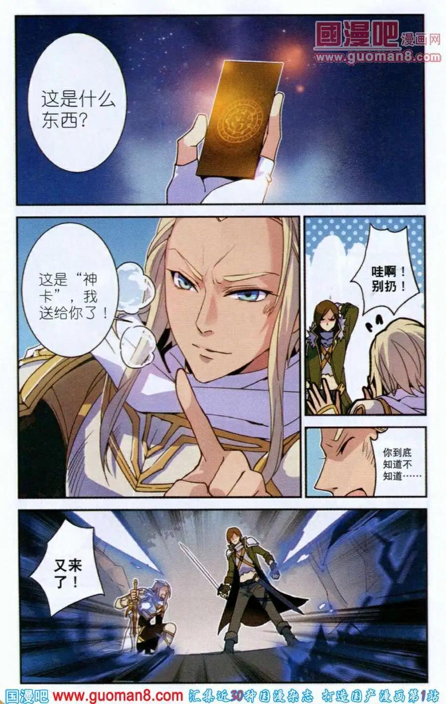《女神联盟漫画版》第1话 第11页