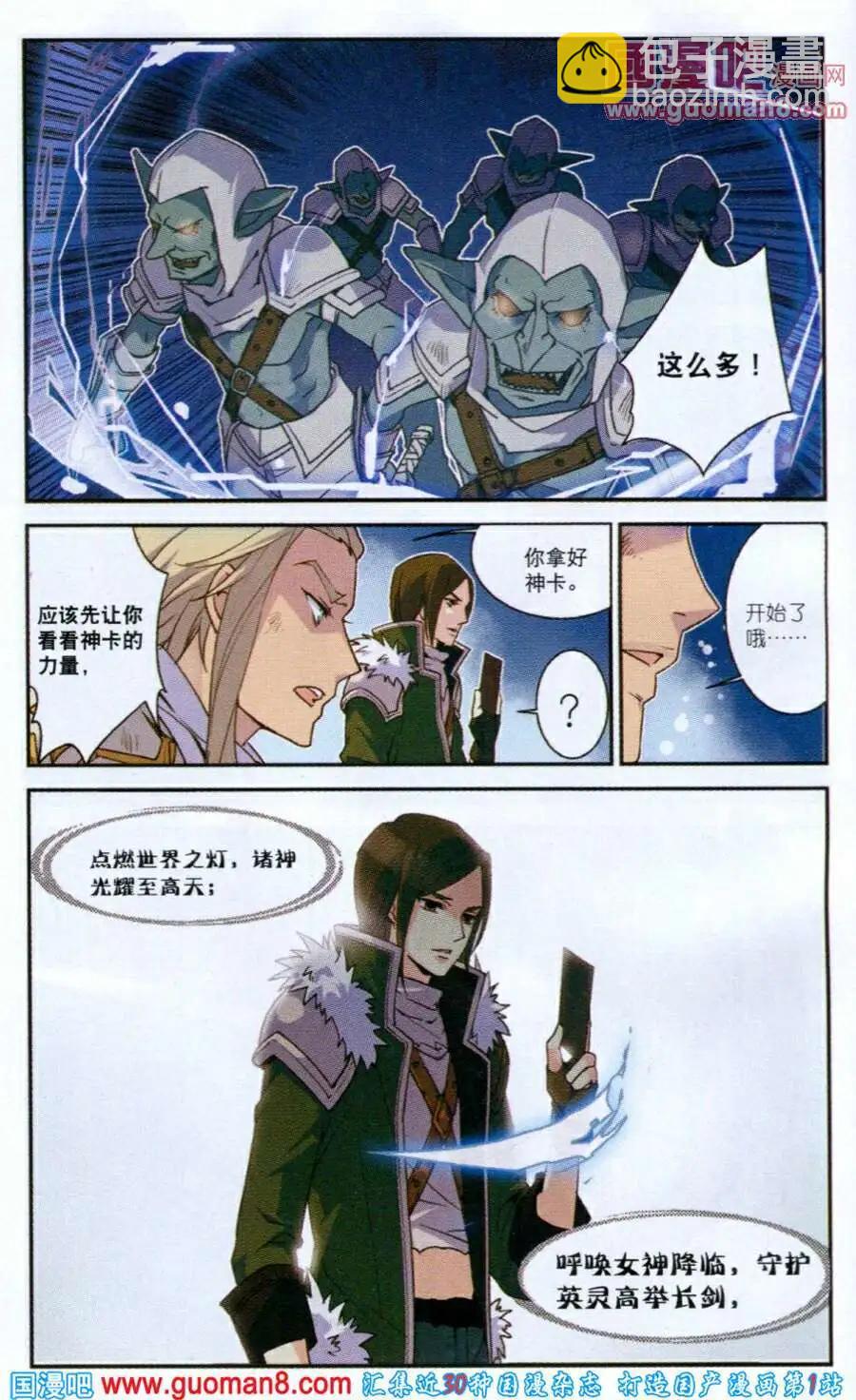 《女神联盟漫画版》第1话 第12页