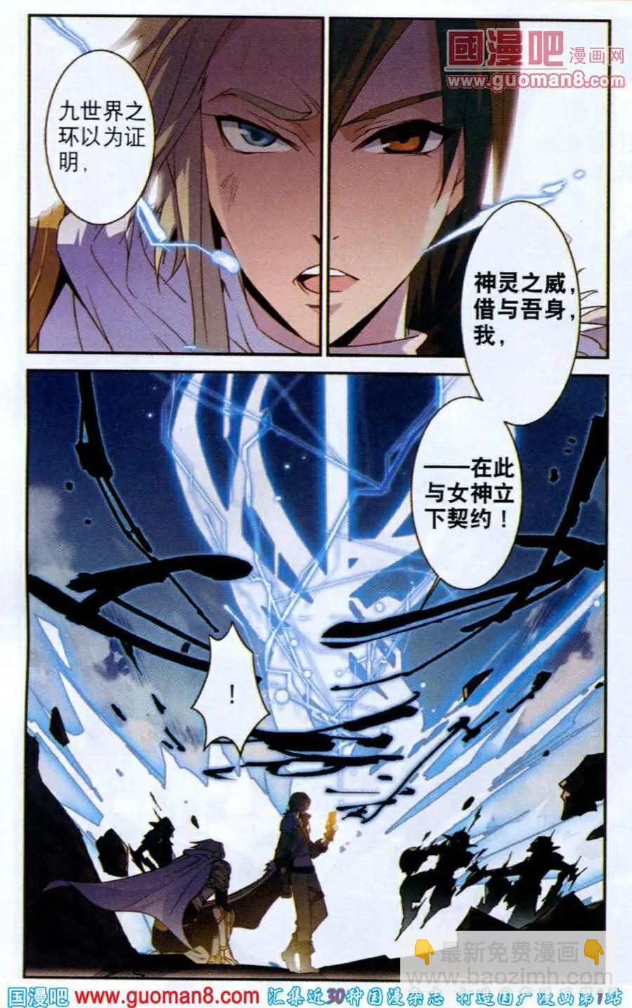 《女神联盟漫画版》第1话 第13页