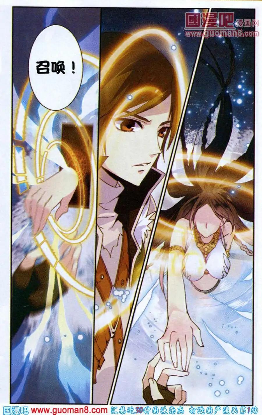 《女神联盟漫画版》第1话 第14页