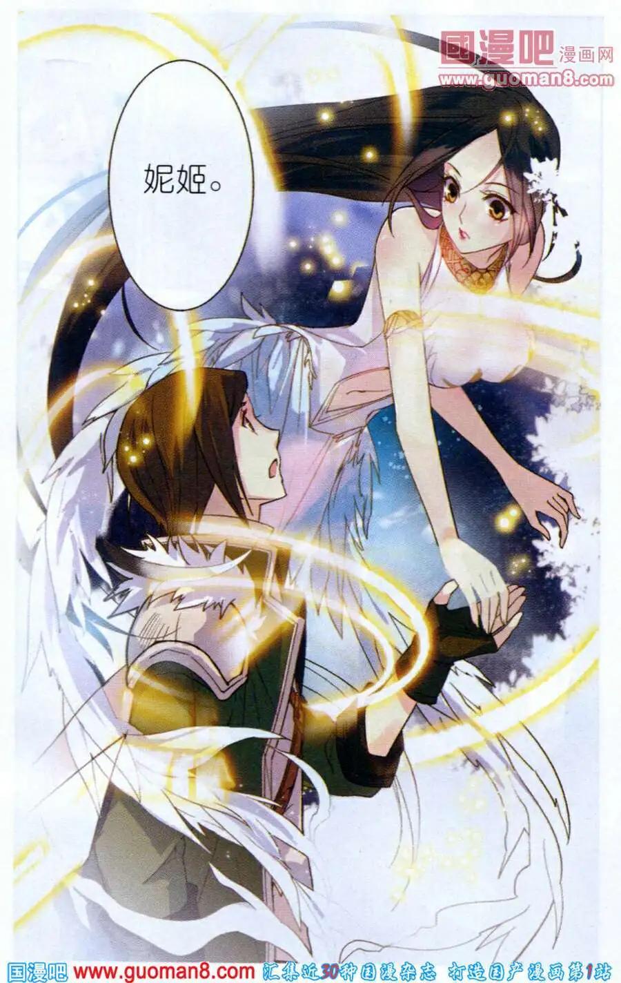 《女神联盟漫画版》第1话 第15页