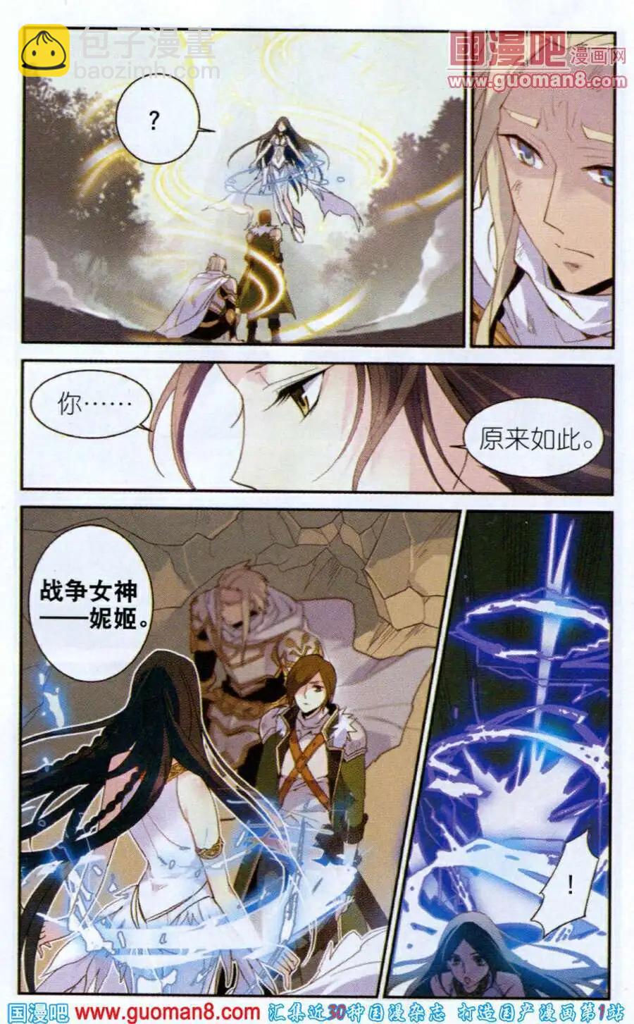 《女神联盟漫画版》第1话 第16页