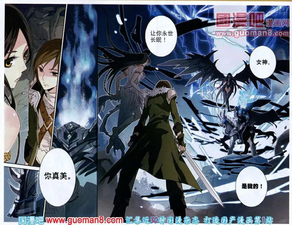 《女神联盟漫画版》第1话 第17页