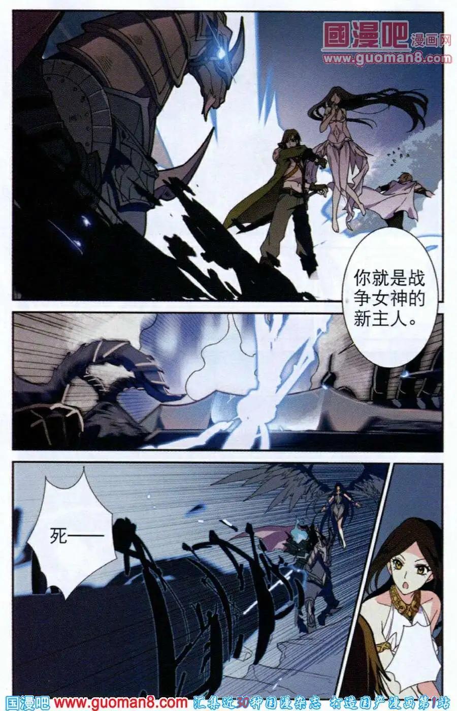 《女神联盟漫画版》第1话 第18页