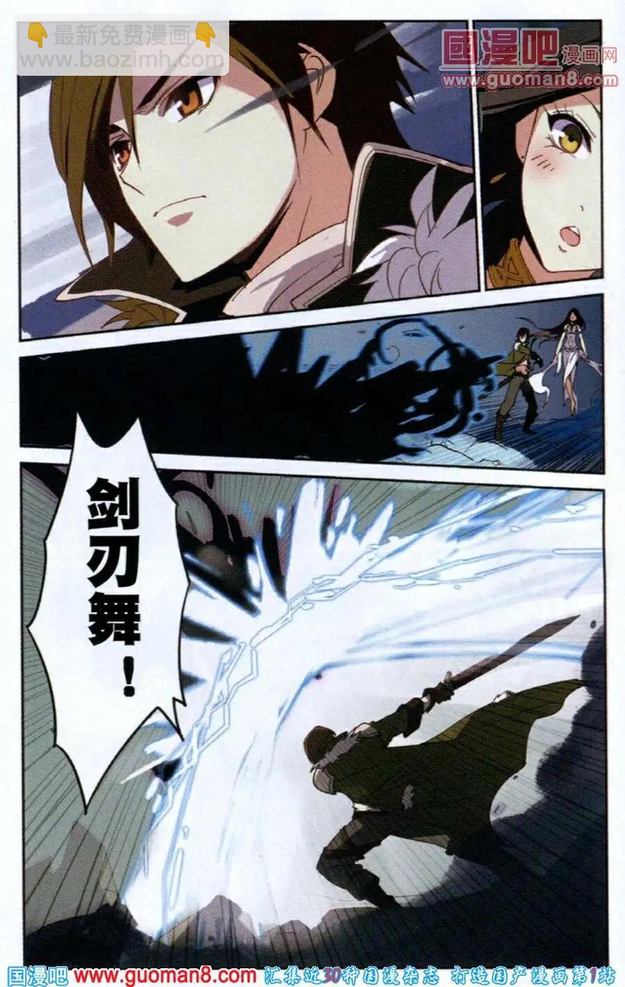 《女神联盟漫画版》第1话 第19页