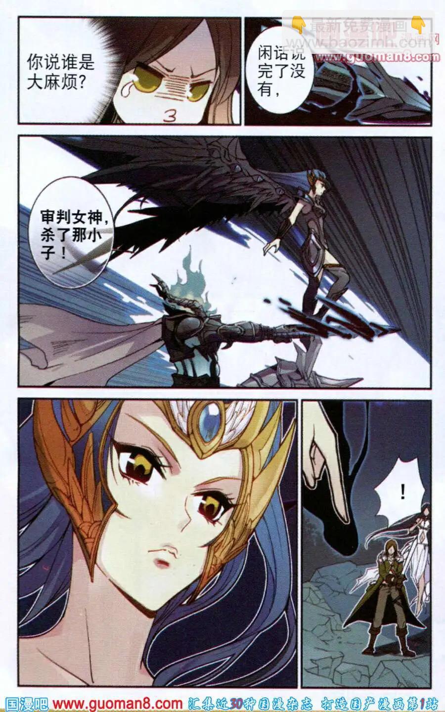 《女神联盟漫画版》第1话 第22页