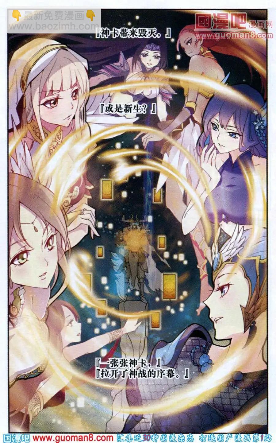 《女神联盟漫画版》第1话 第3页