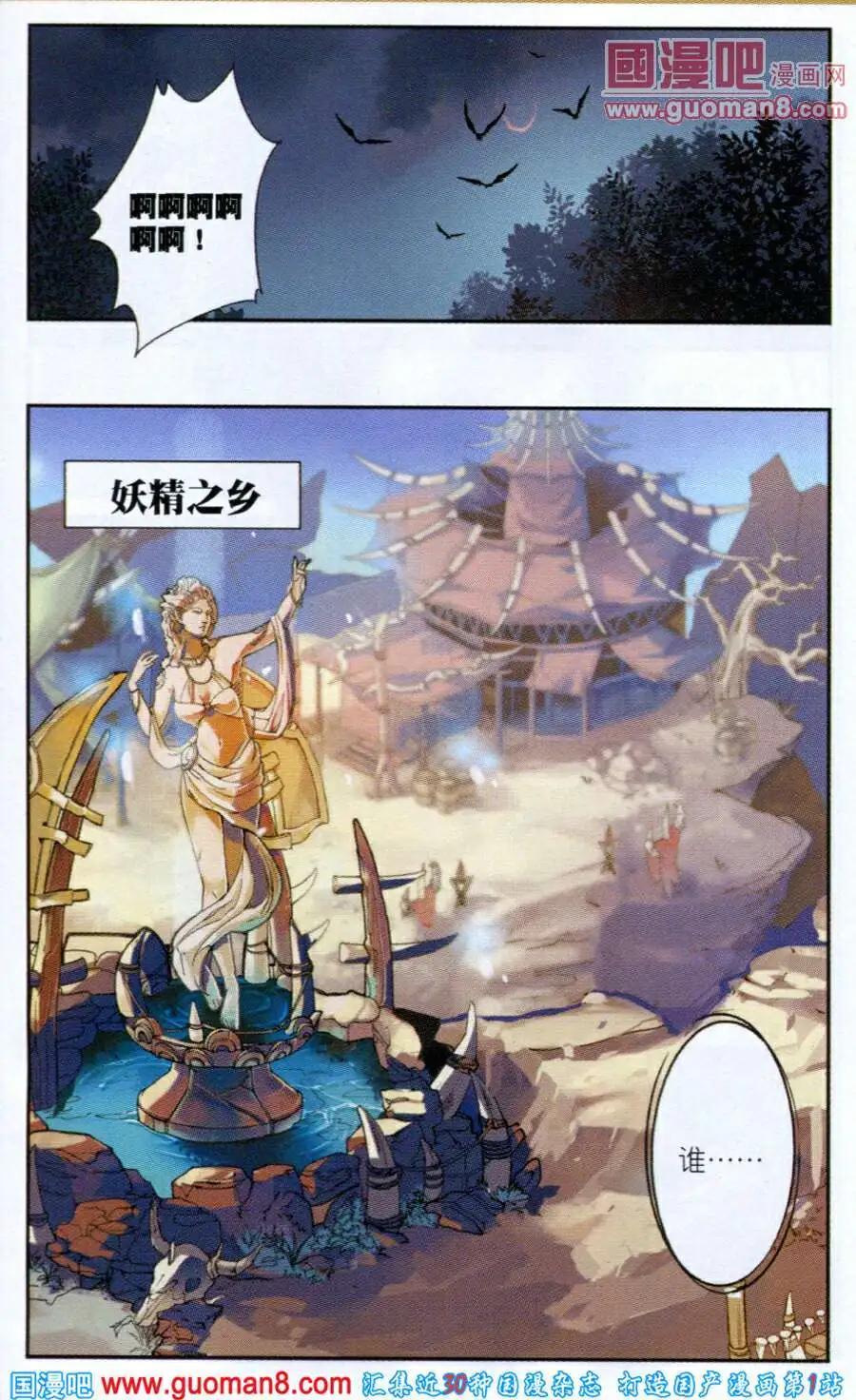 《女神联盟漫画版》第1话 第5页