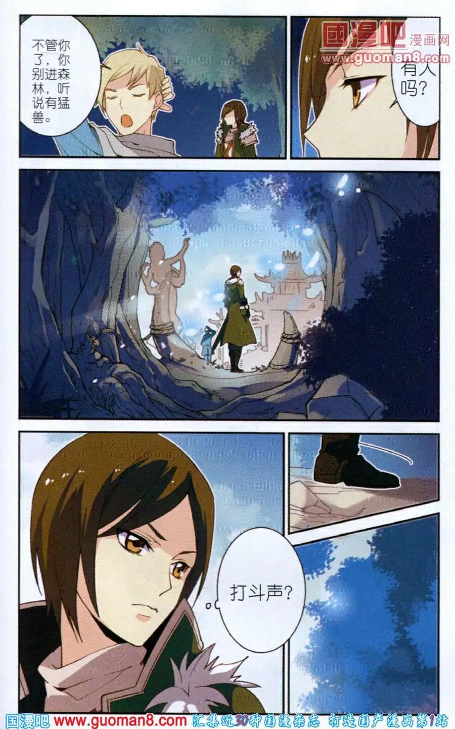 《女神联盟漫画版》第1话 第7页