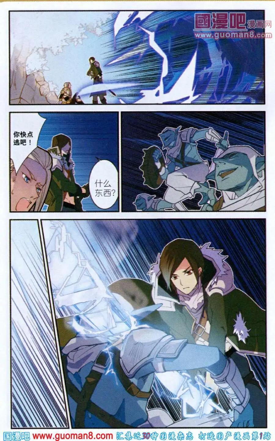 《女神联盟漫画版》第1话 第9页