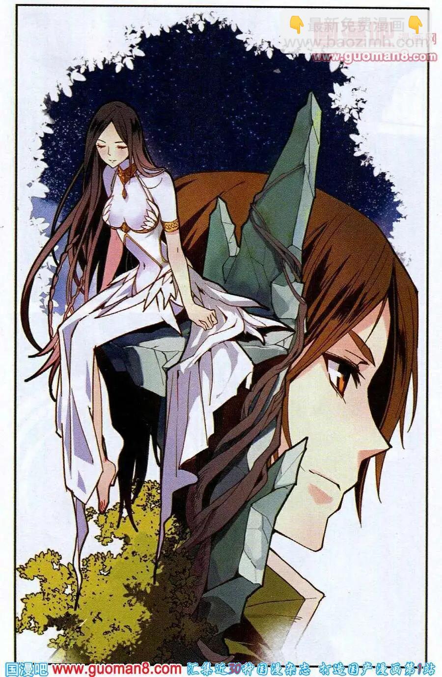 《女神联盟漫画版》第2话 不听女神的话挨雷噼 第10页
