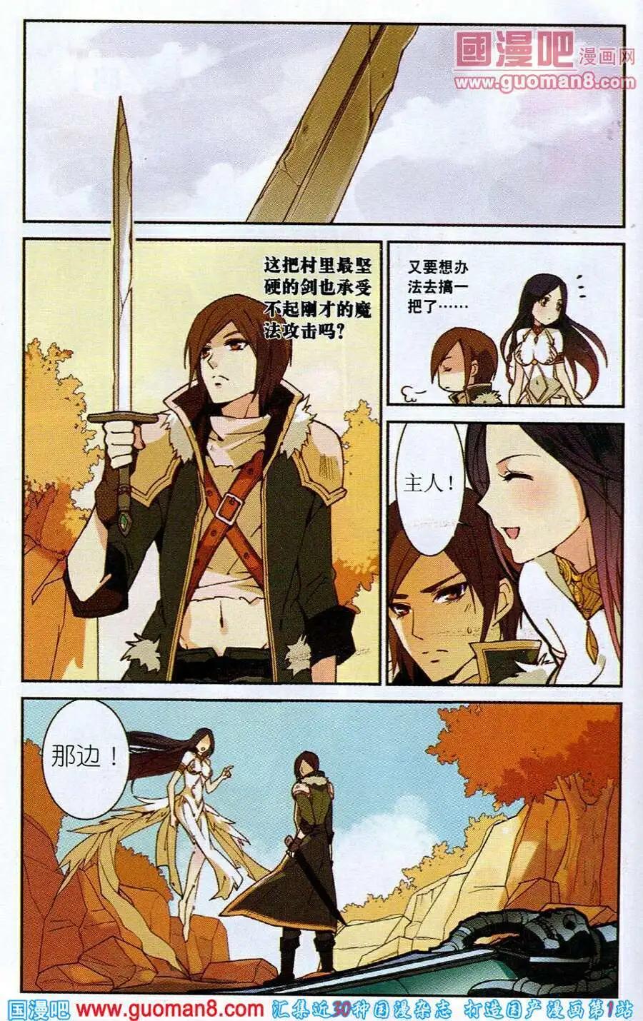 《女神联盟漫画版》第2话 不听女神的话挨雷噼 第11页