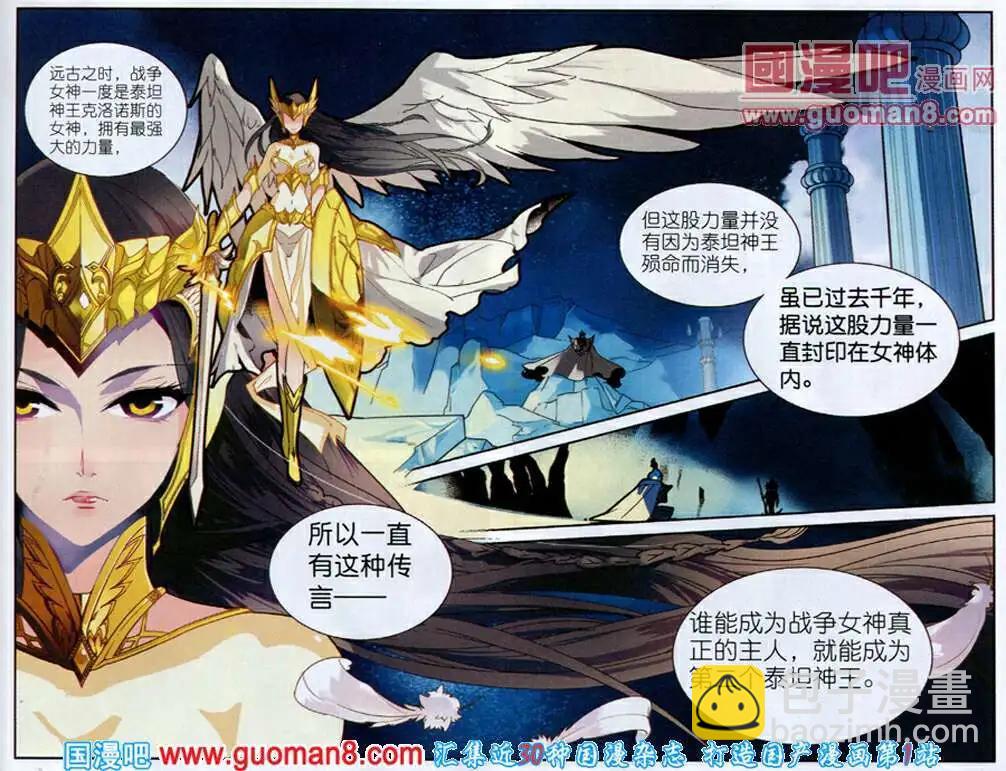 《女神联盟漫画版》第2话 不听女神的话挨雷噼 第20页