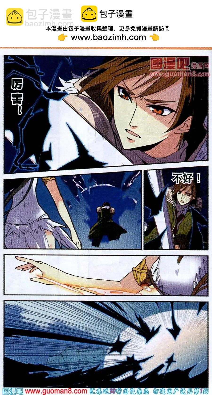 《女神联盟漫画版》第2话 不听女神的话挨雷噼 第2页