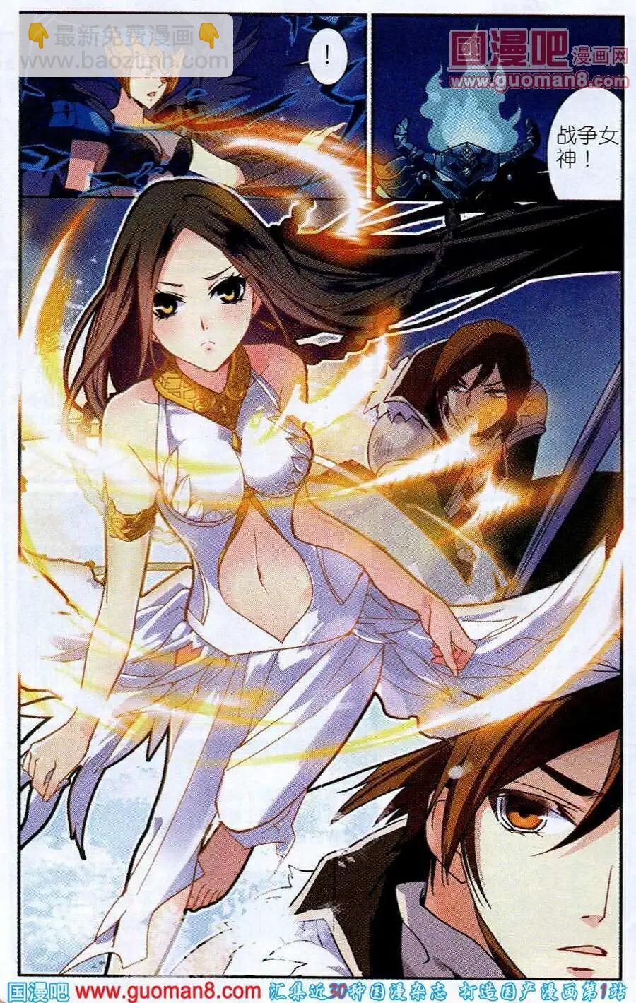 《女神联盟漫画版》第2话 不听女神的话挨雷噼 第3页