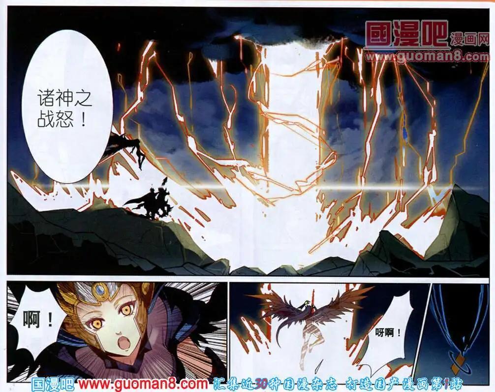 《女神联盟漫画版》第2话 不听女神的话挨雷噼 第5页