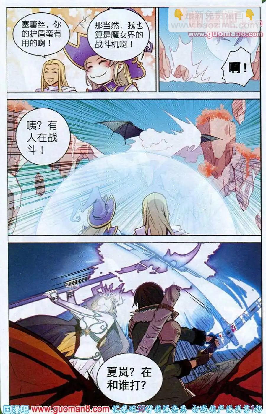《女神联盟漫画版》第7话 最速之战 第11页