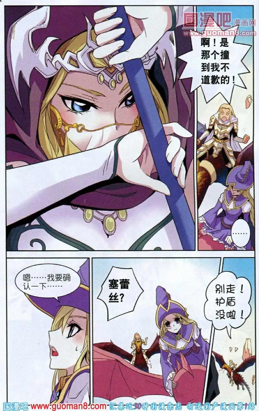 《女神联盟漫画版》第7话 最速之战 第12页