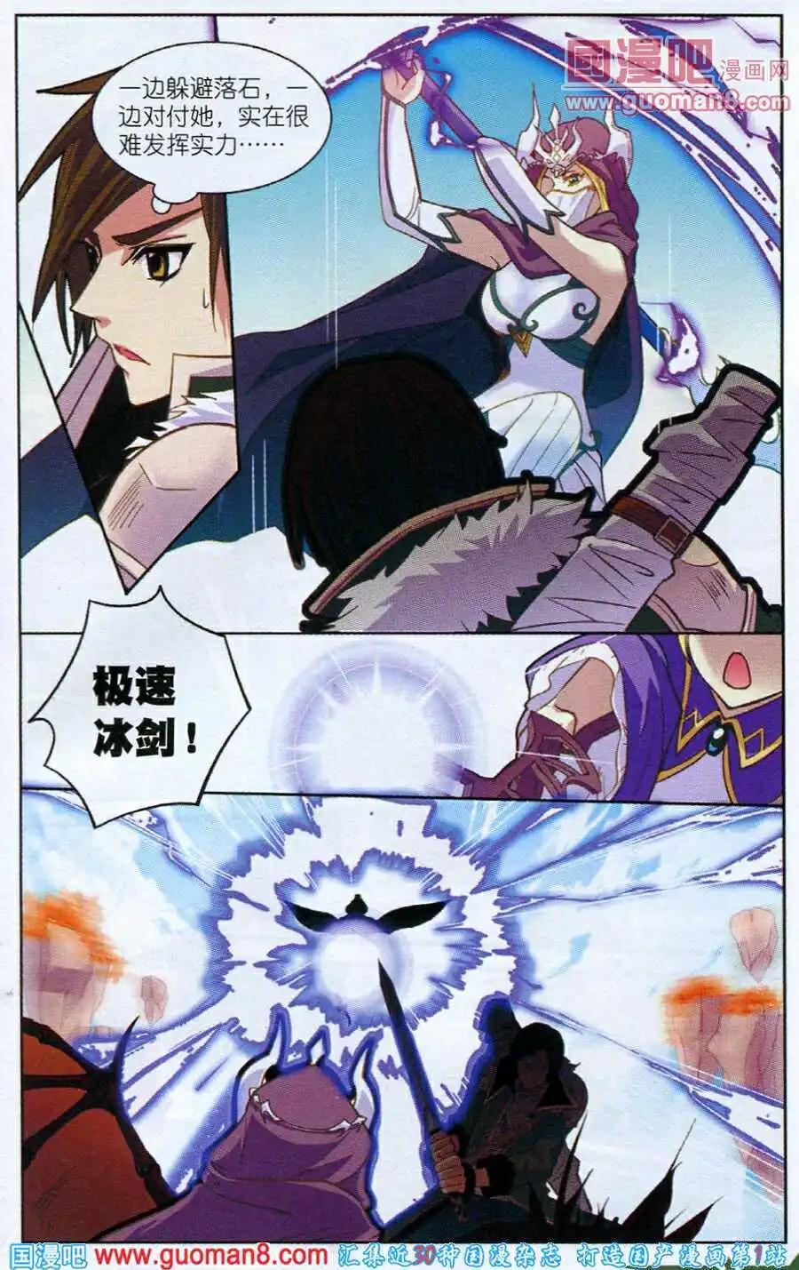 《女神联盟漫画版》第7话 最速之战 第13页